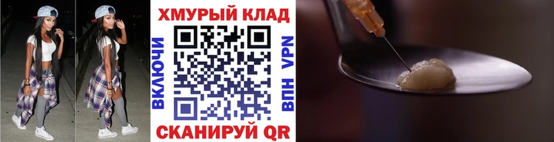 Героин Афган Купить где Никольское