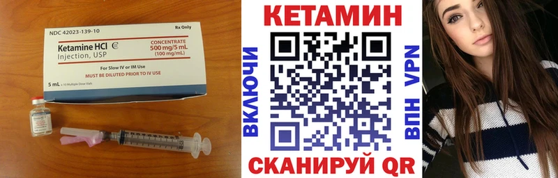 КЕТАМИН ketamine  Купить закладки  Никольское 