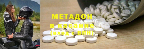 метадон Армянск