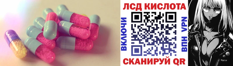 Купить закладки  Никольское  LSD-25 экстази ecstasy 