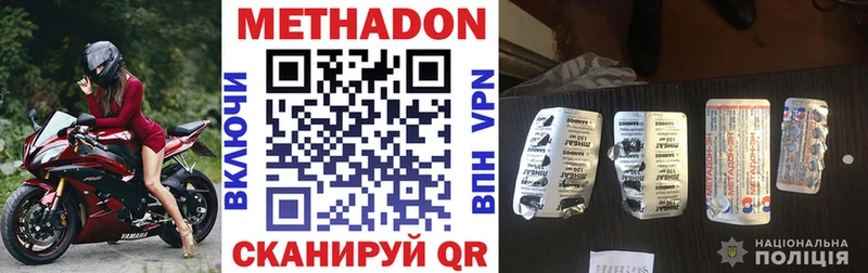 МЕТАДОН кристалл  Купить где  Никольское 